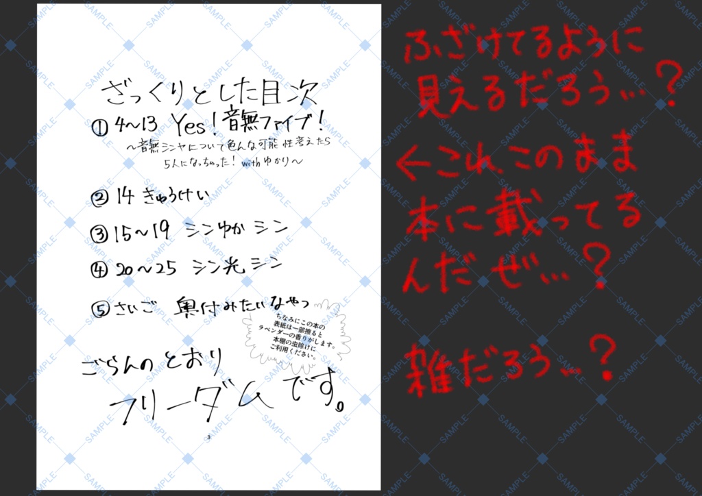 音無本【boostお控えください