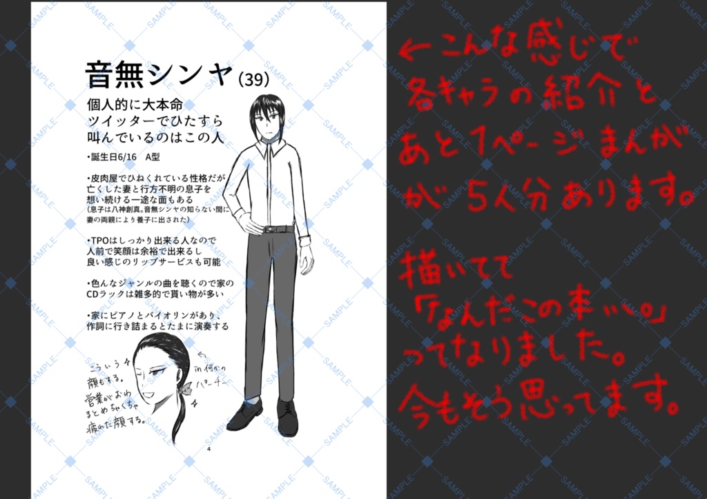 音無本【boostお控えください