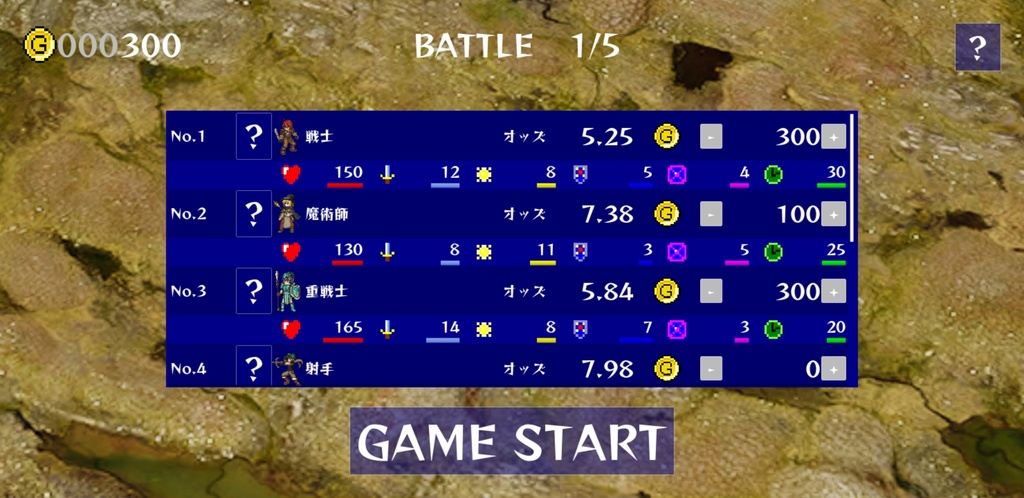 【100円版】Heroes Derby【個人開発】