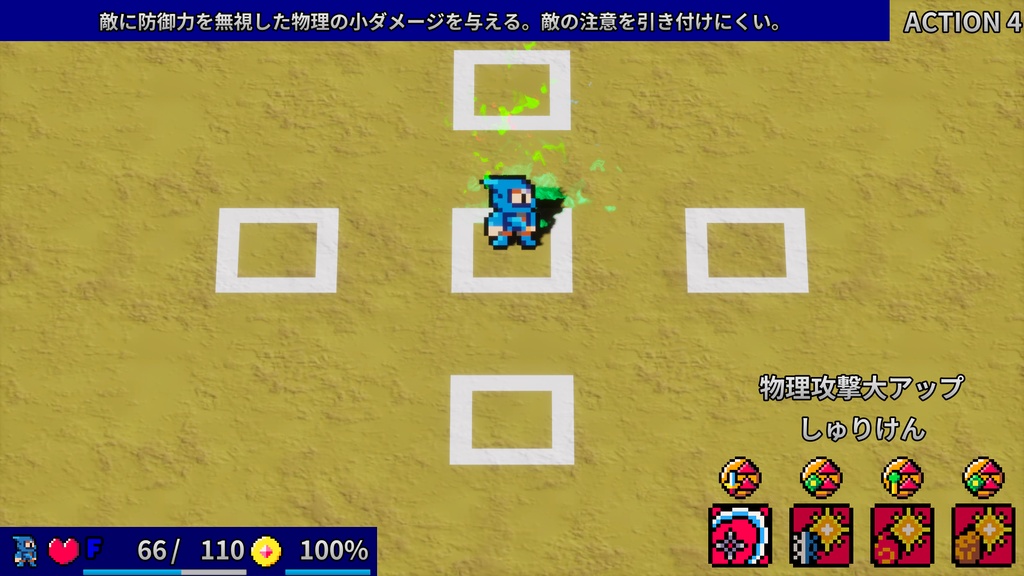 【100円版】エブリターン!【個人開発】