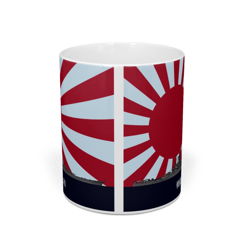 戦艦大和と旭日旗