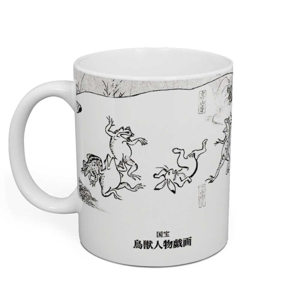 国宝・鳥獣人物戯画