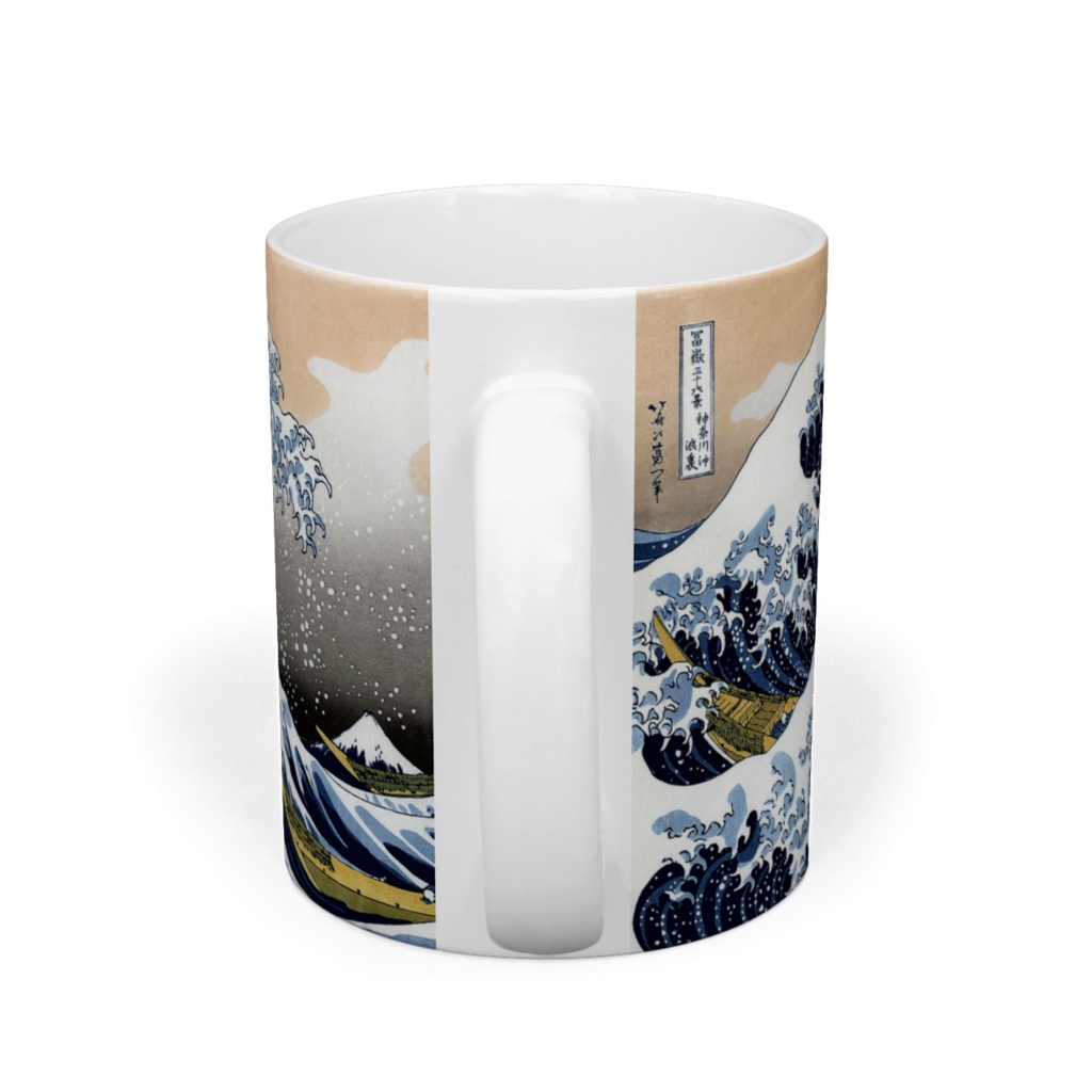 葛飾北斎『 富嶽三十六景 神奈川沖浪裏 』 マグカップ