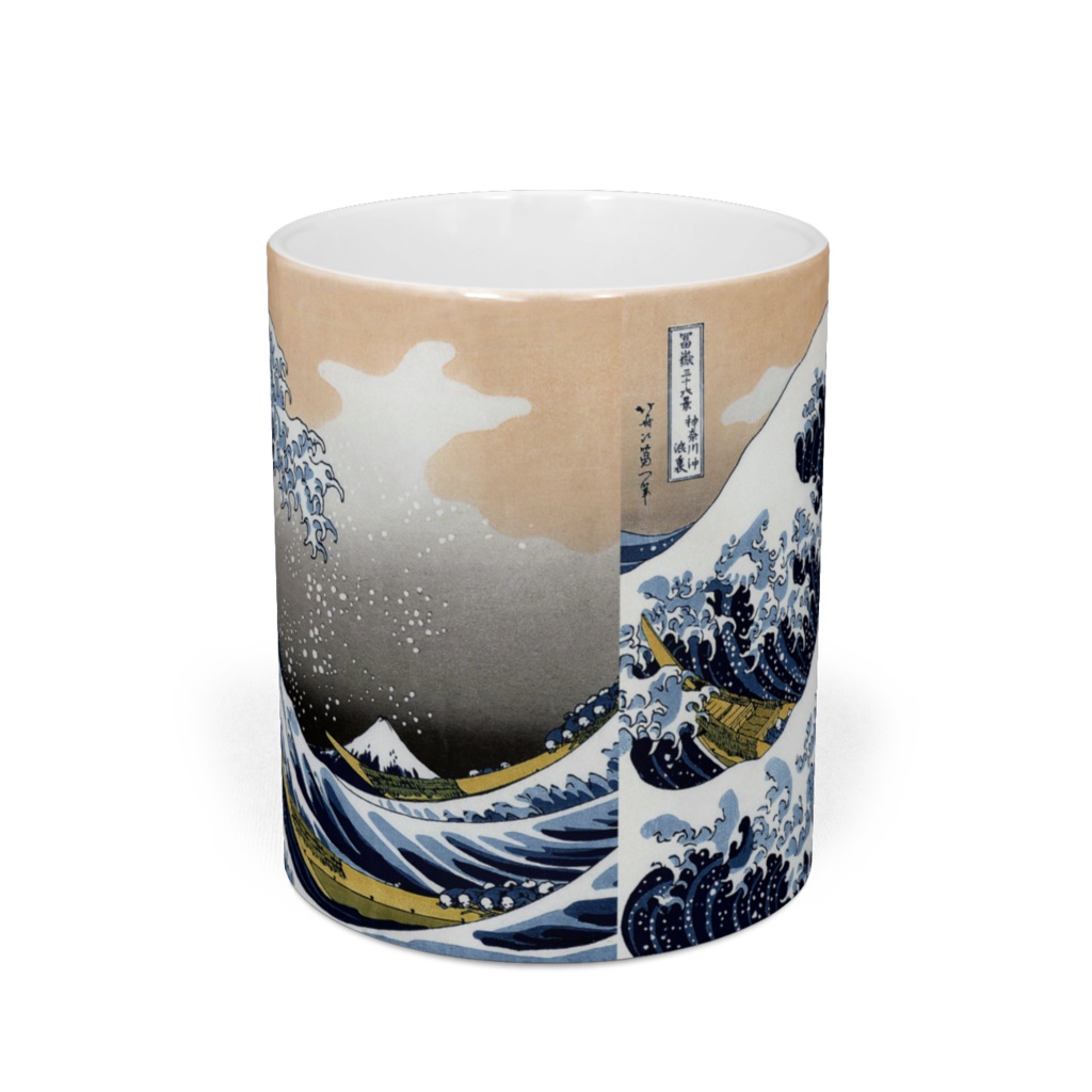 葛飾北斎『 富嶽三十六景 神奈川沖浪裏 』 マグカップ