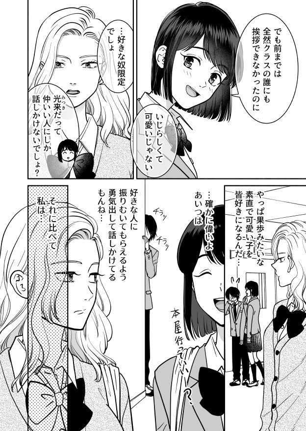 いろんな話(2) 短編漫画集