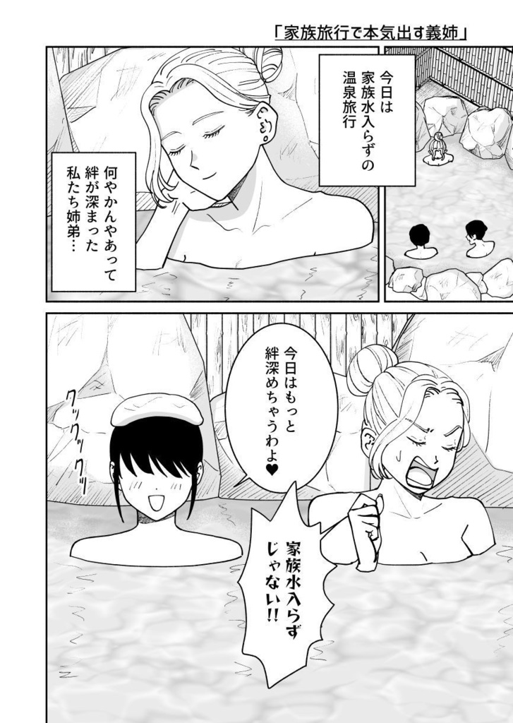 【完結済】ギャル義姉とみっくん