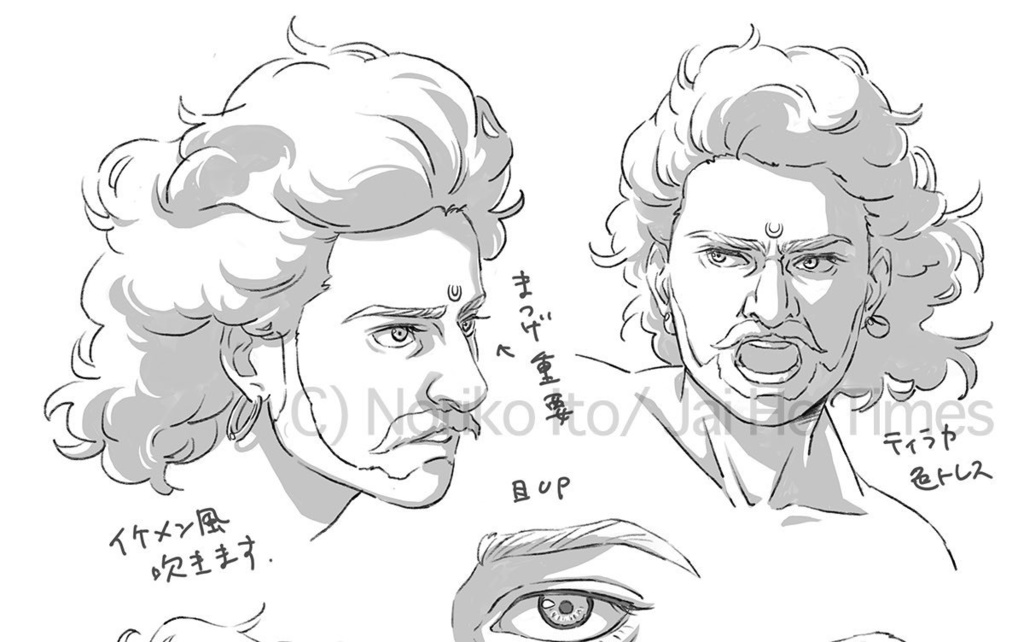 ジャイホー通信 諸説誕生 Jai Ho Times The Beginning of Theories