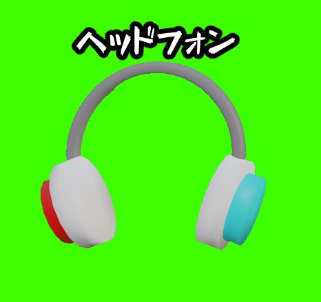 インカム・ヘッドフォン3Dモデル