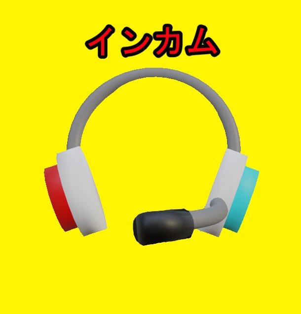 インカム・ヘッドフォン3Dモデル