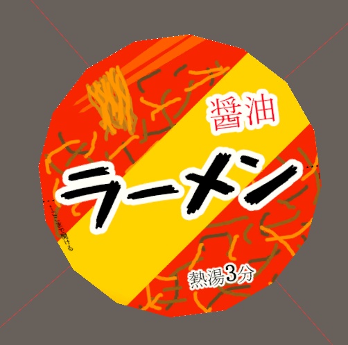 醤油ラーメンのカップ麺 3Dモデル