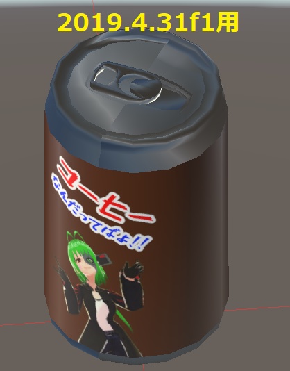 コーヒー缶 3Dモデル