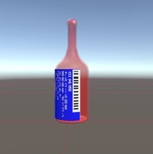 うめぇ酒 酒瓶3Dモデル 緑・茶2パターン