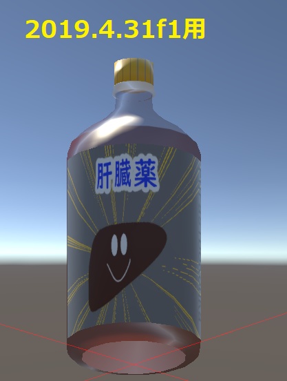 肝臓薬3Dモデル