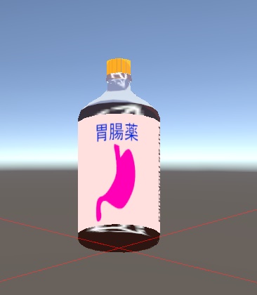 胃腸薬3Dモデル