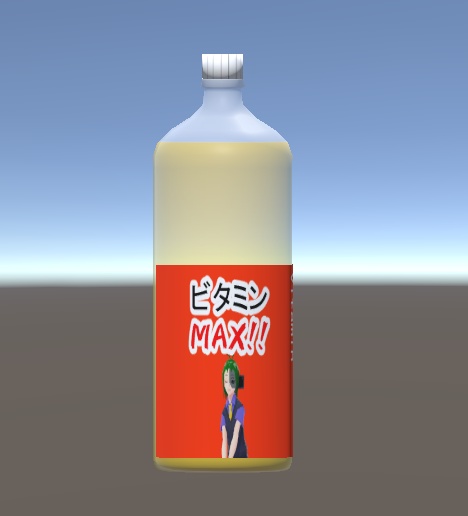 黄色いビタミンジュース3Dモデル