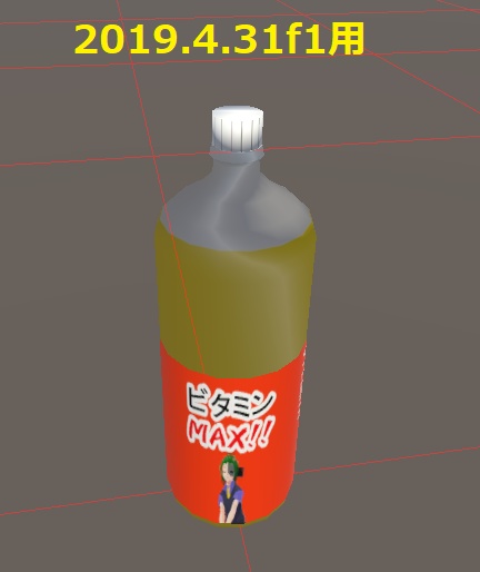 黄色いビタミンジュース3Dモデル