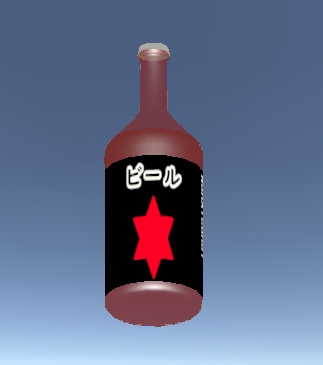 ビール 3Dモデル