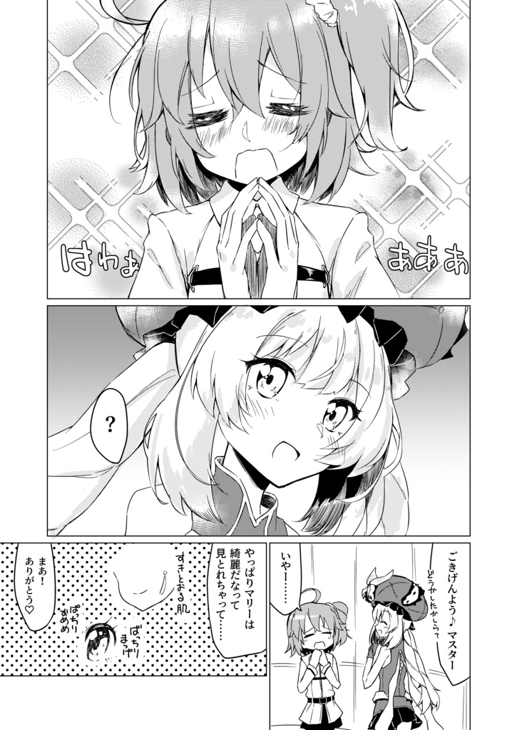 うちのカルデアが百合すぎる!!