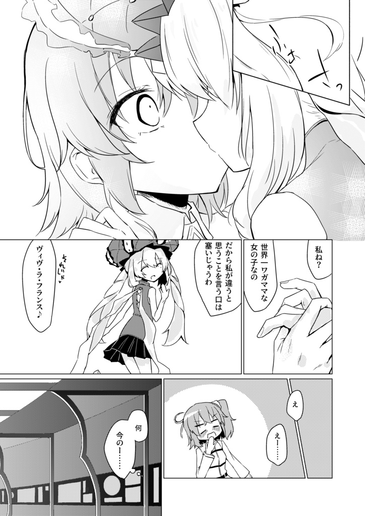 うちのカルデアが百合すぎる!!