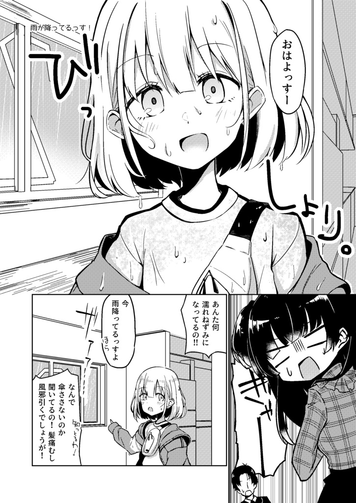 わくわくストレイライトっす!