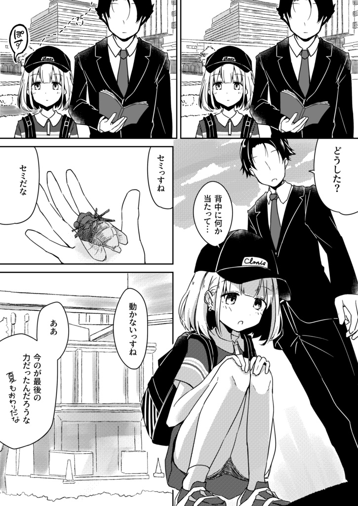 わくわくストレイライトっす!