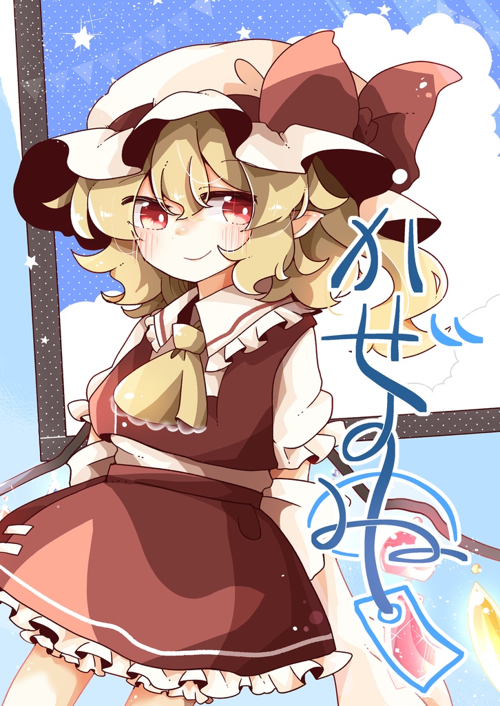 かぜのね