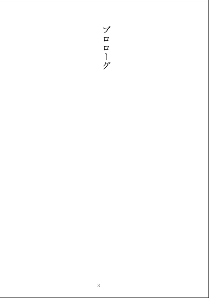 マボロシお宿の宿泊帳