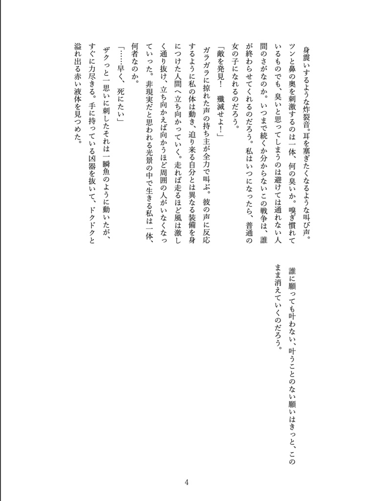 マボロシお宿の宿泊帳