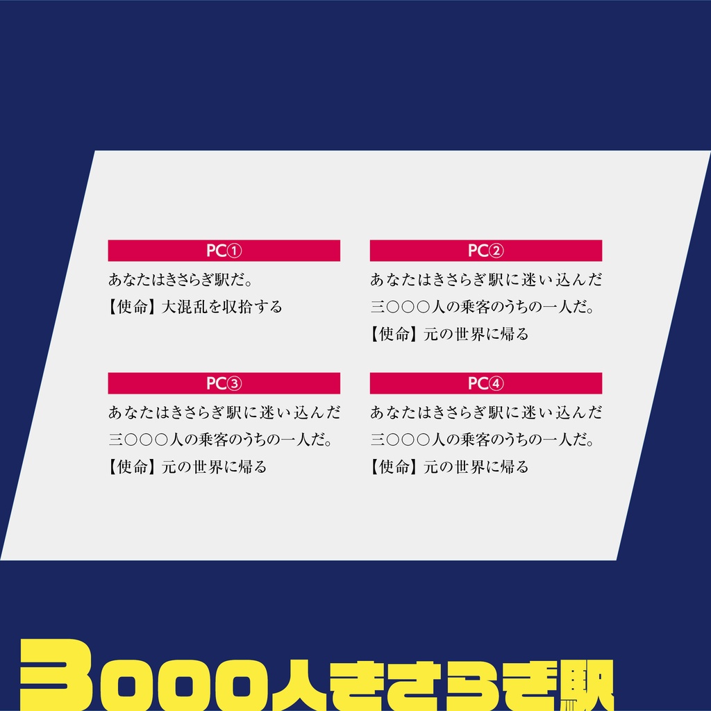 【インセイン】3000人きさらぎ駅