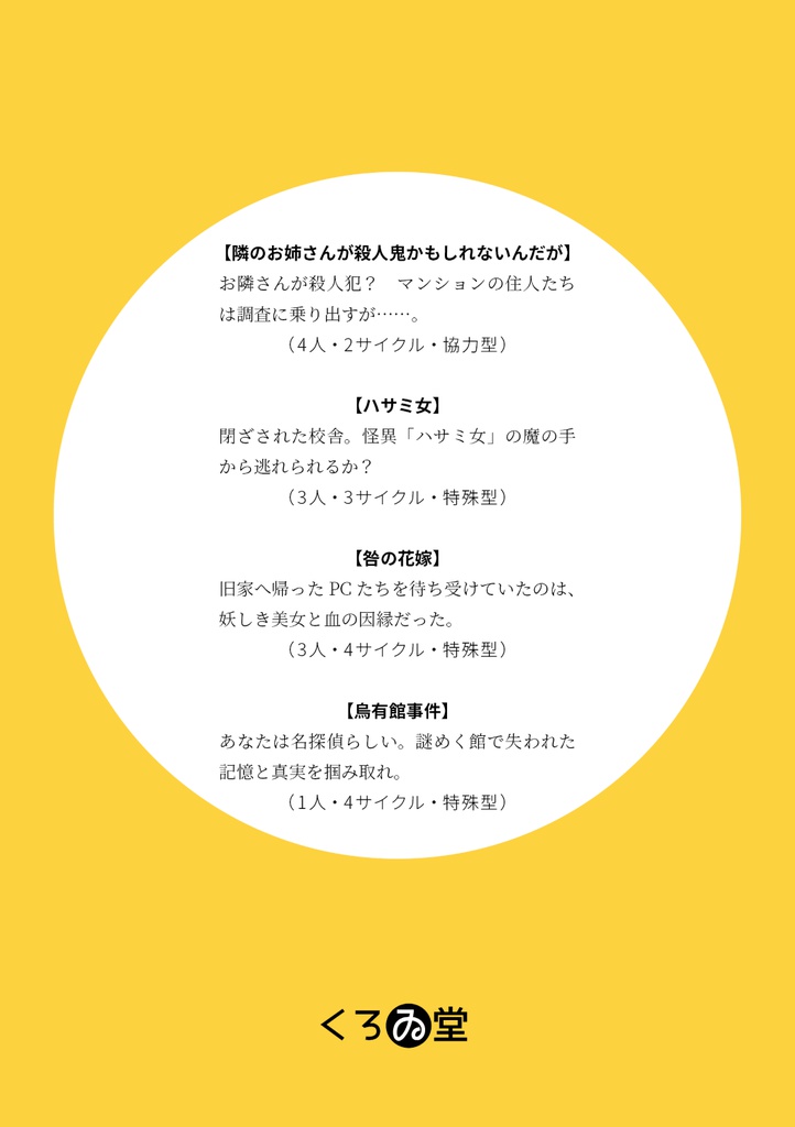 隣のお姉さんが殺人鬼かもしれないんだが【DL版】