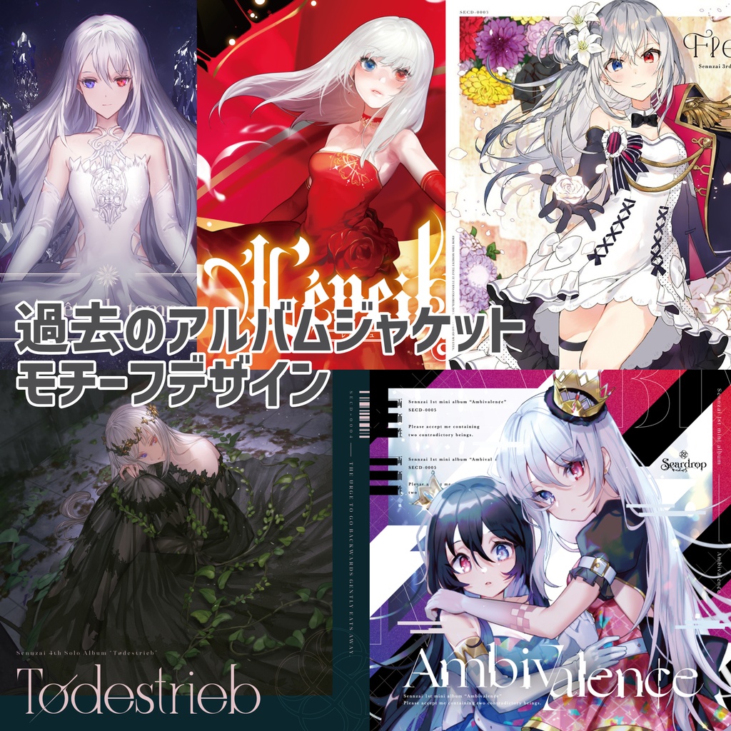 【Sennzai】アレテちゃんアクリルキーホルダー(全6種)