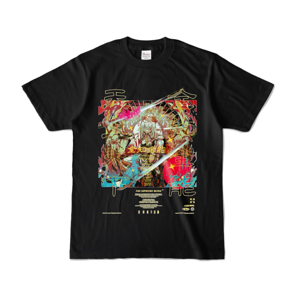 『全知全能』カラーTシャツ（全5色）