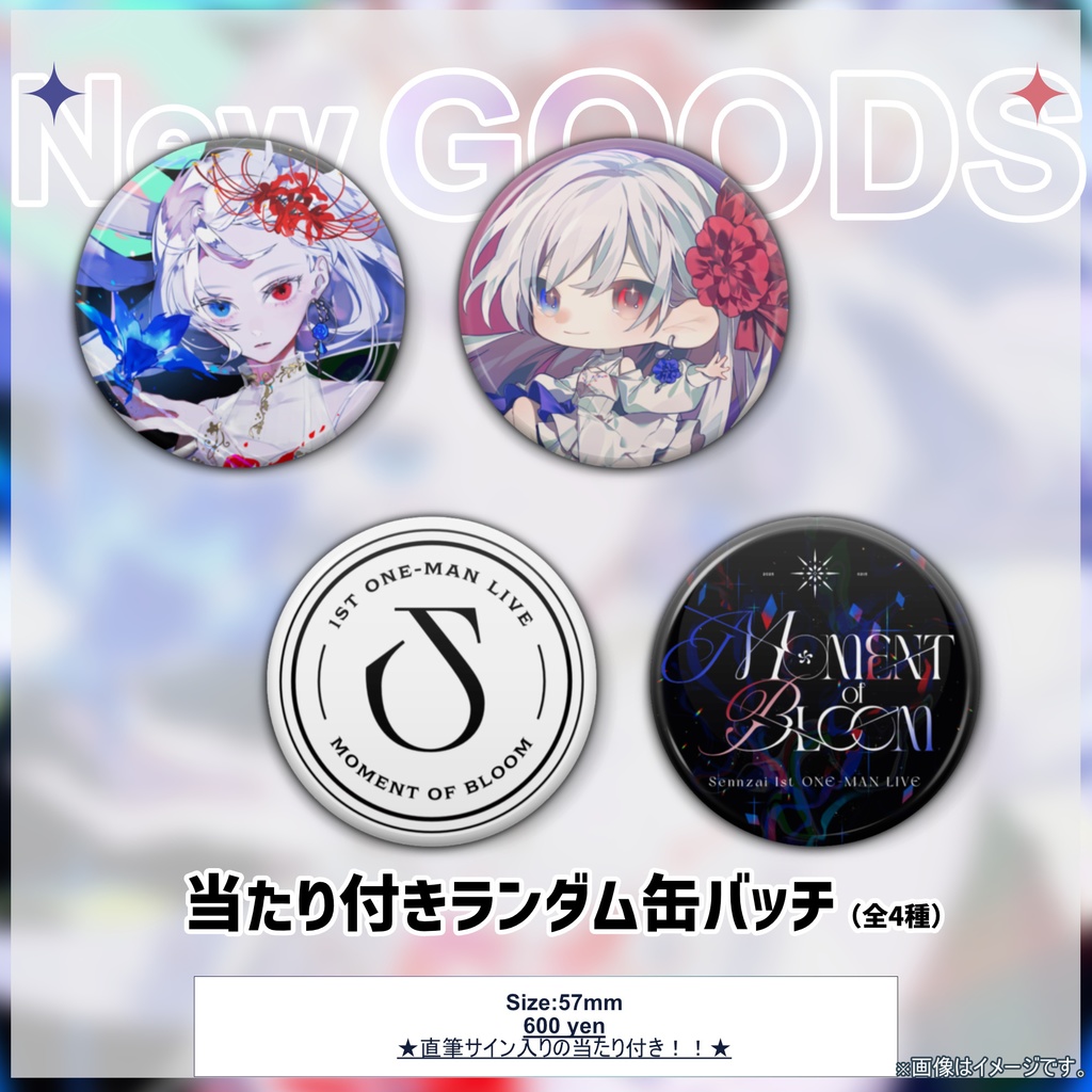 【販売中!】Sennzai 1st Live『Moment of Bloom』ライブグッズ(事後通販)