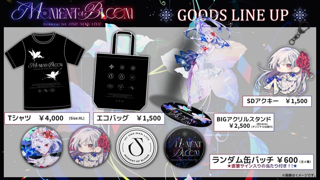 【販売中!】Sennzai 1st Live『Moment of Bloom』ライブグッズ(事後通販)