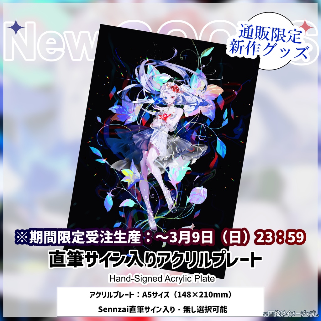 【販売中!】Sennzai 1st Live『Moment of Bloom』ライブグッズ(事後通販)