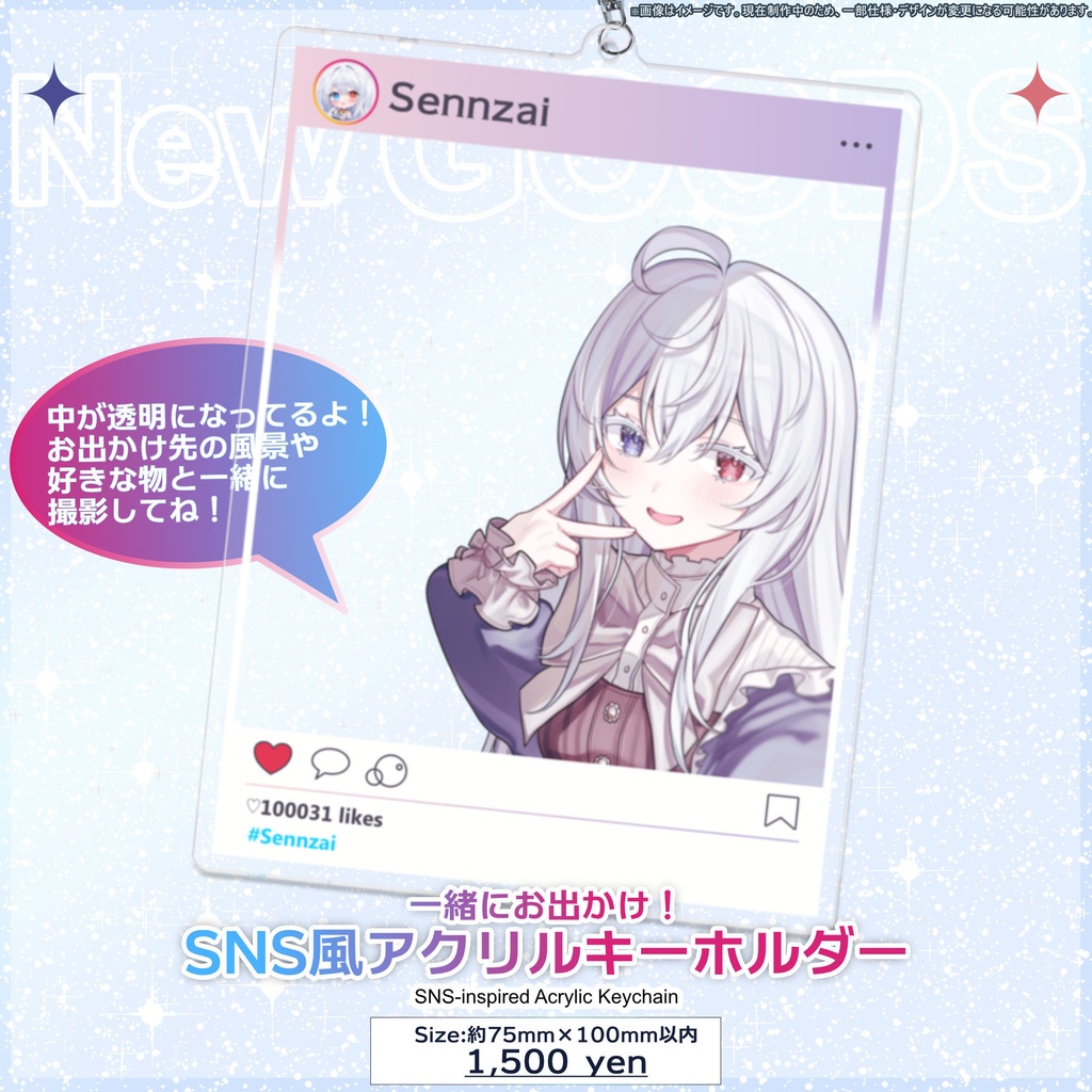 【受注生産】Sennzai 活動16周年 記念グッズ