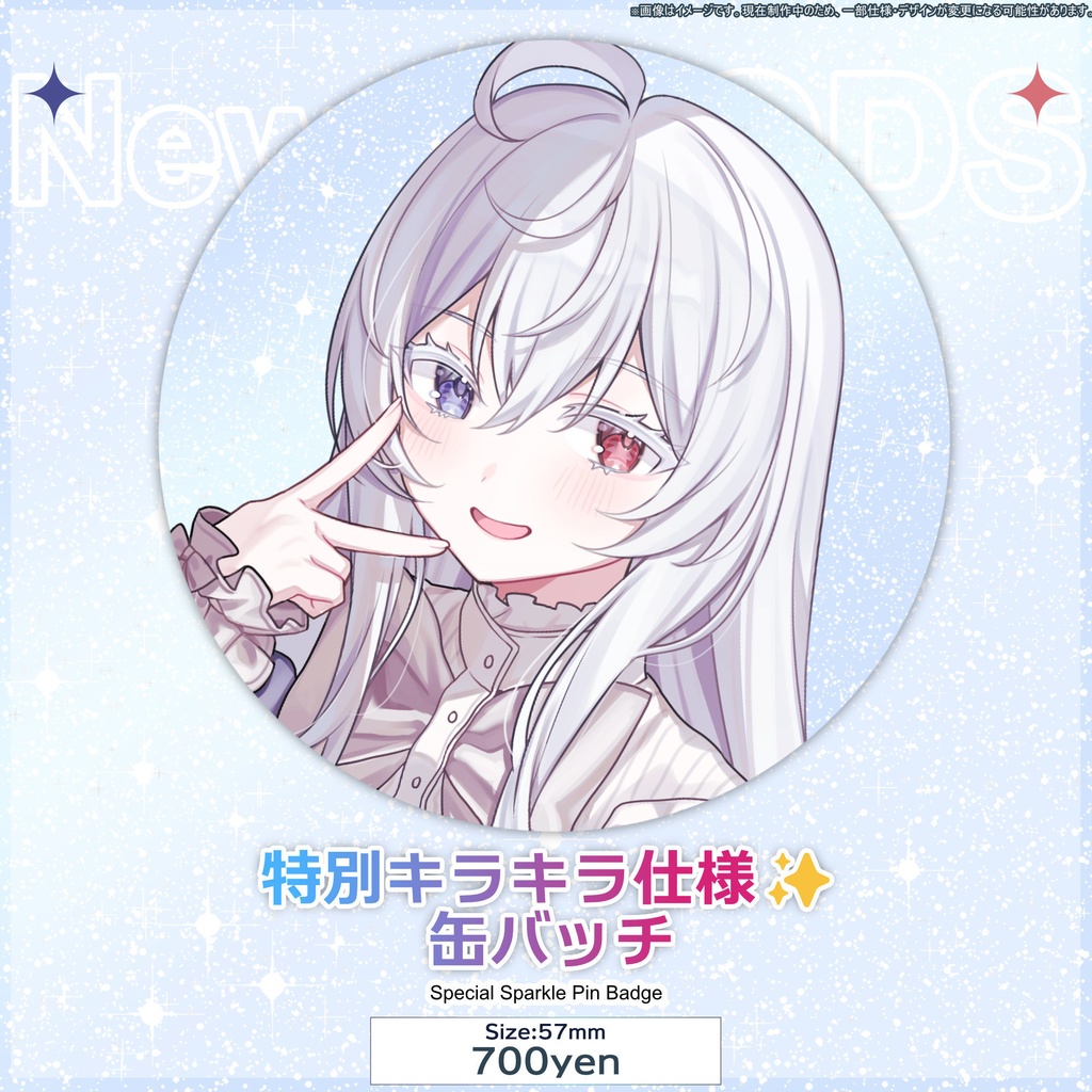 【受注生産】Sennzai 活動16周年 記念グッズ