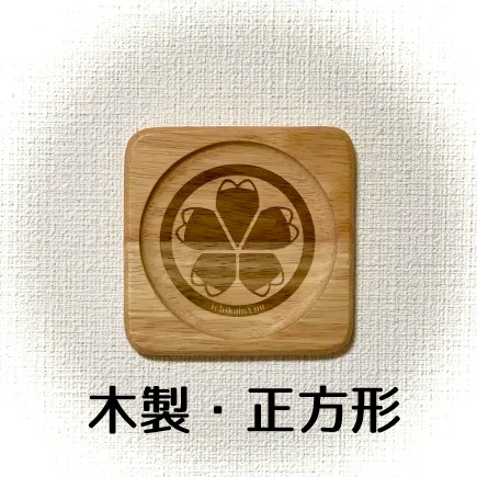 【一花院ゆう】一花院家紋入りコースター