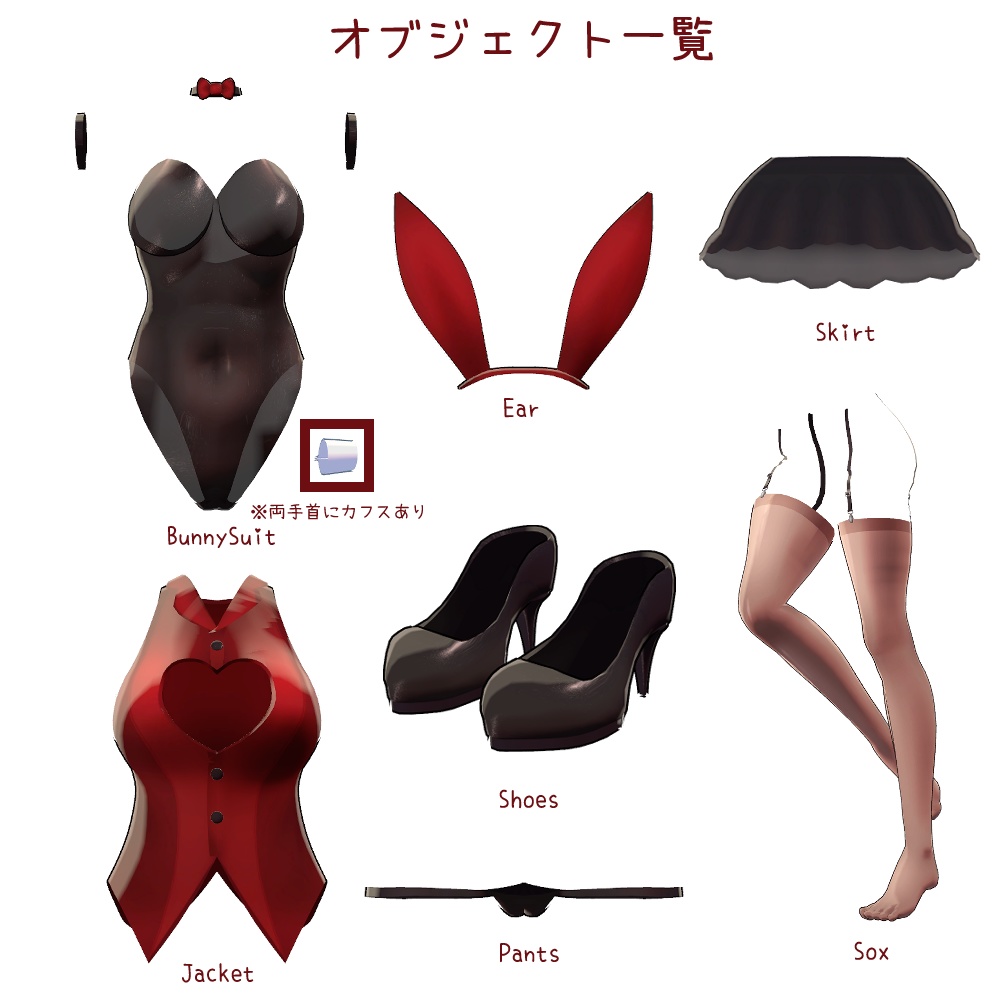 【PB対応】透けるバニー衣装