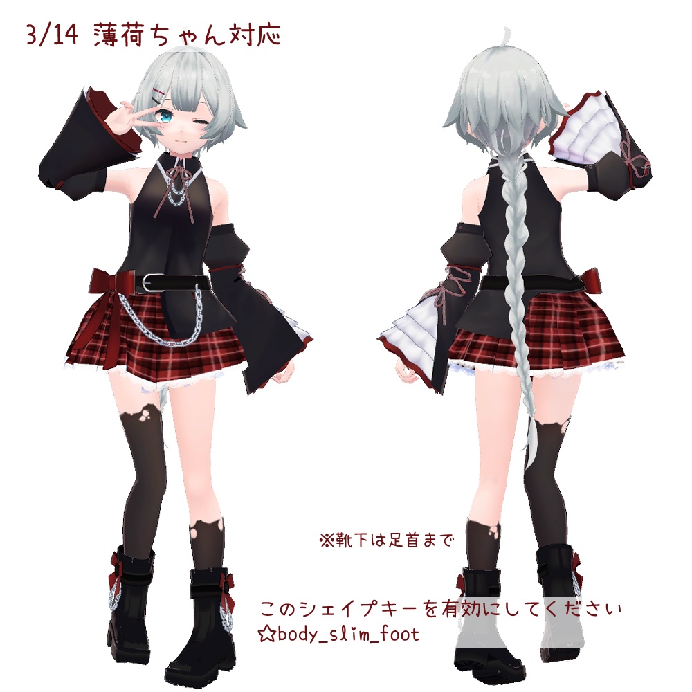 【PB対応】チェチェゴスパンク