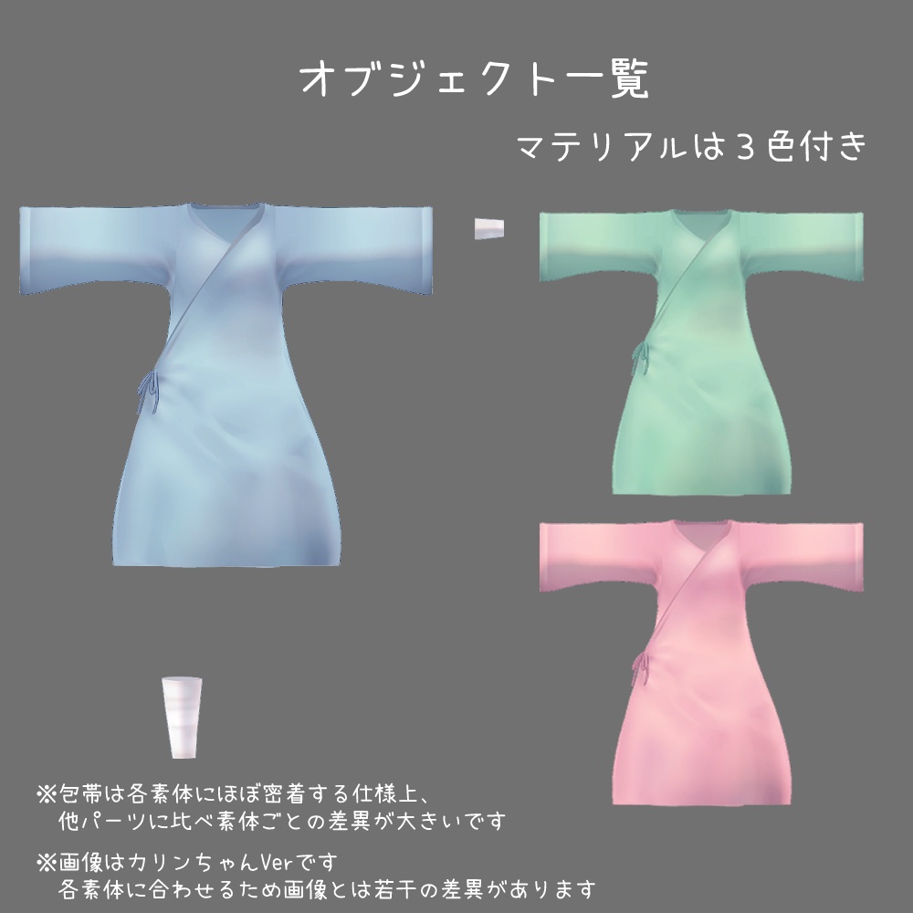 【PB対応】バーチャル入院服