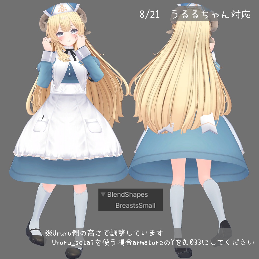 【PB対応】メディカルメイド