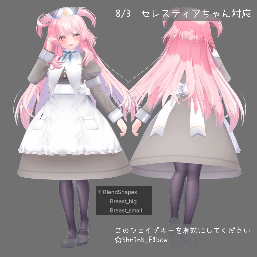 【PB対応】メディカルメイド