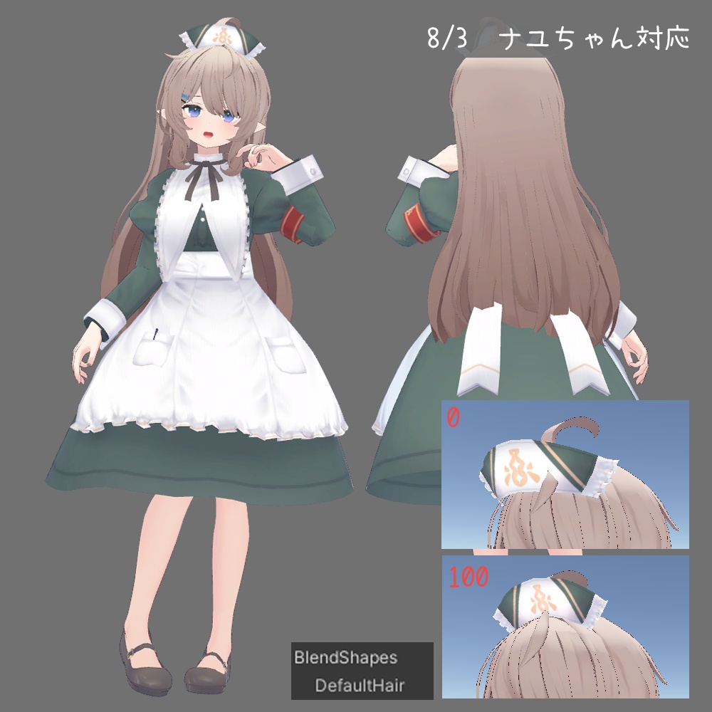 【PB対応】メディカルメイド