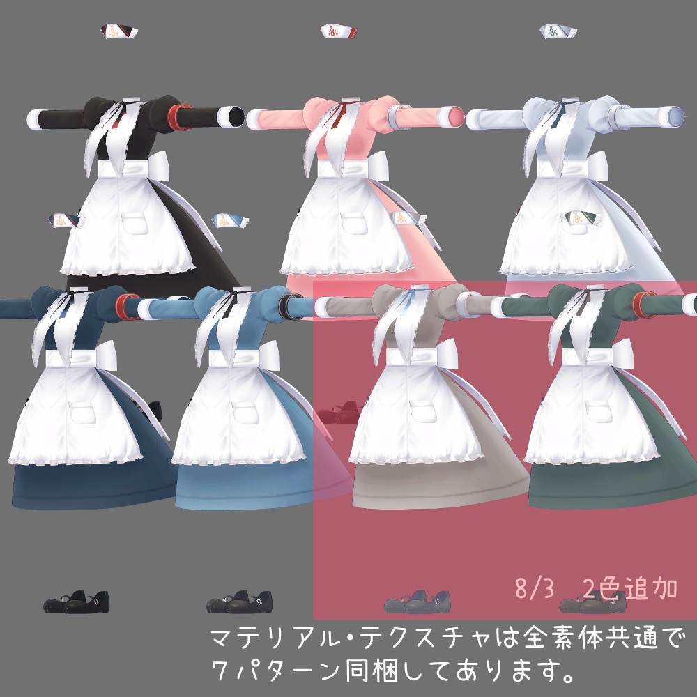 【PB対応】メディカルメイド