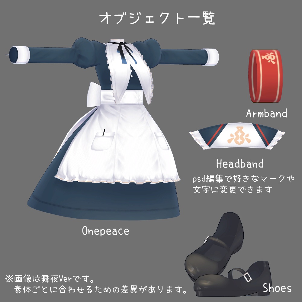 【PB対応】メディカルメイド