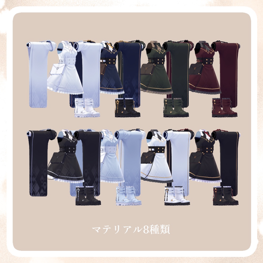 【VRC想定衣装】アマガラス