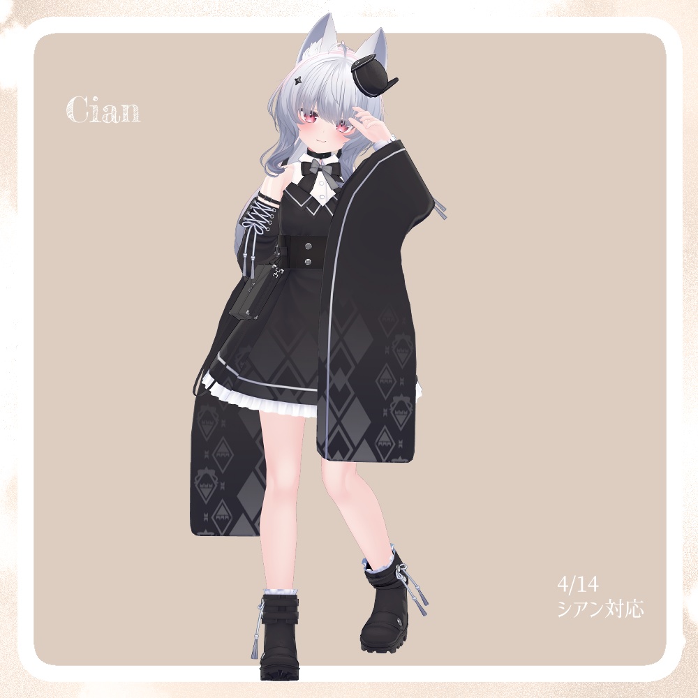 【VRC想定衣装】アマガラス