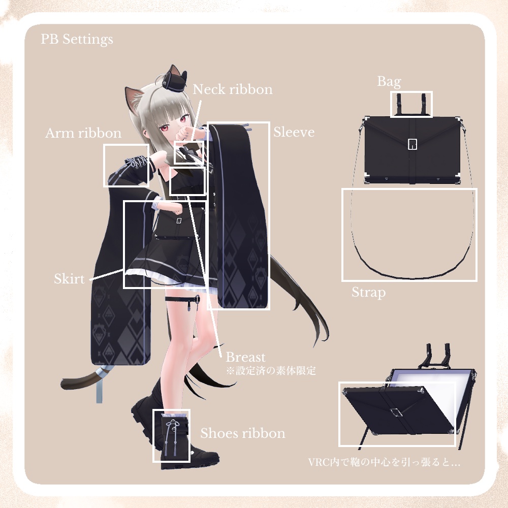 【VRC想定衣装】アマガラス