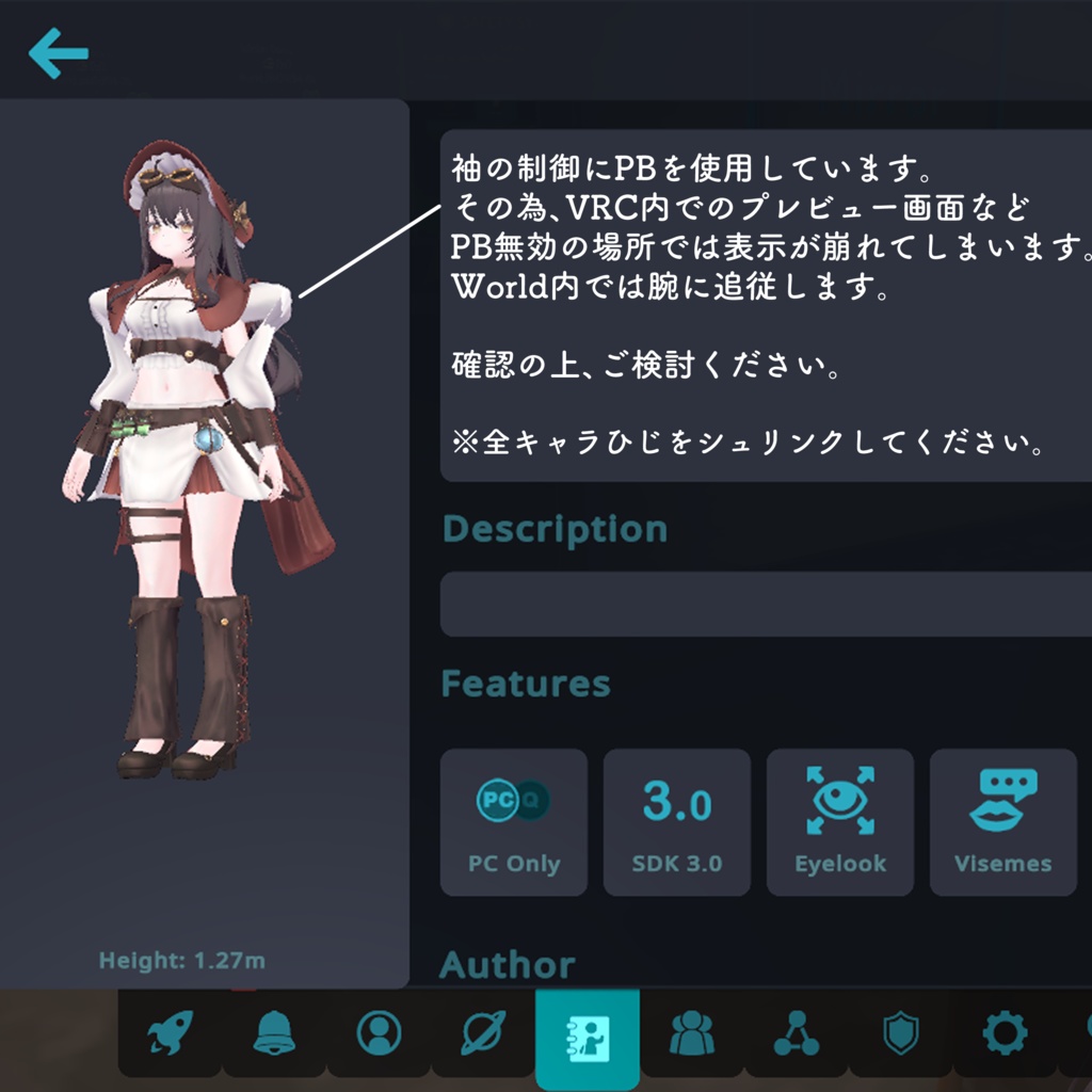 【VRC想定衣装】クエスギア